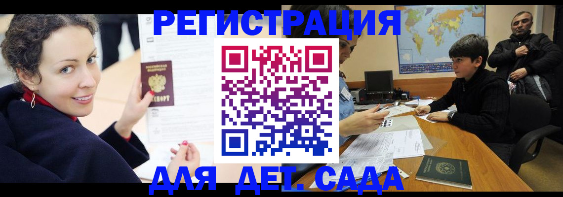 прописка штамп в Кудымкаре