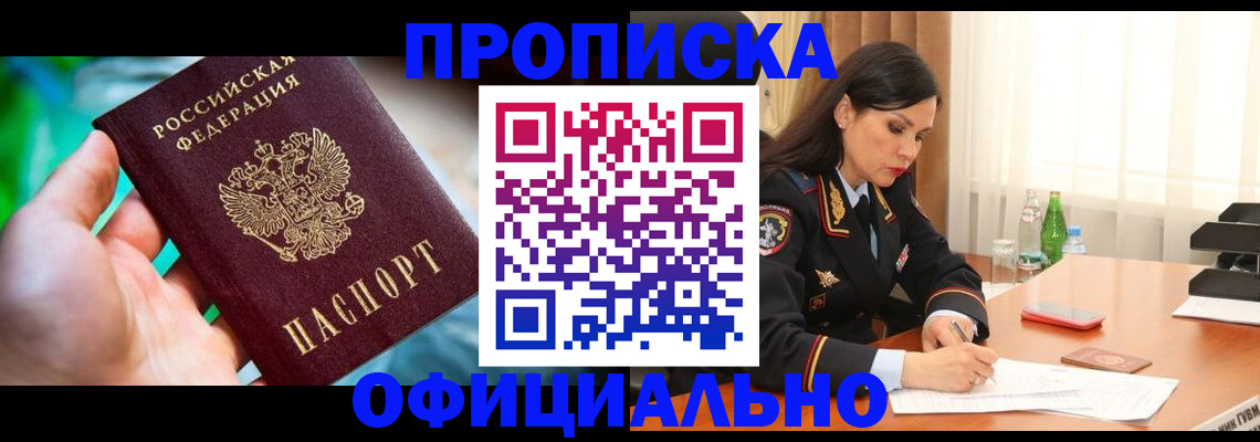 прописка паспорт в Кудымкаре