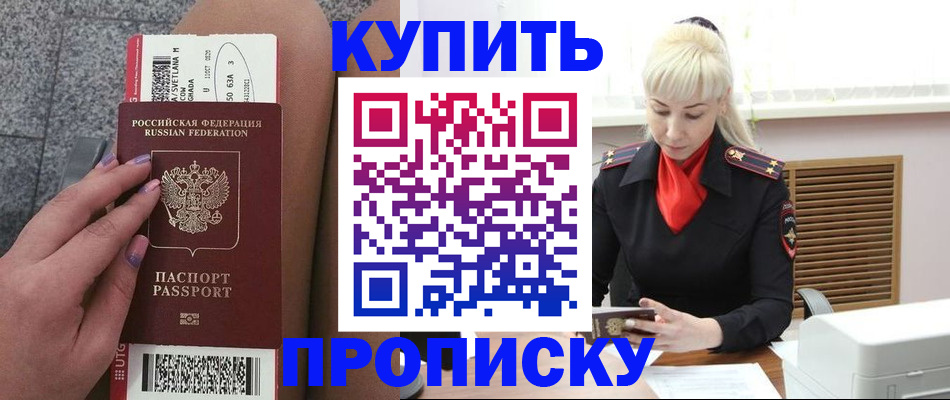 временная регистрация надежно в Кудымкаре