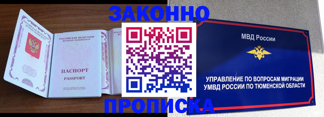 временная регистрация законно в Кудымкаре